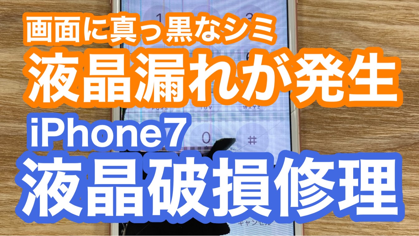 iPhone,Androidのスマホ修理ならスマホバスター