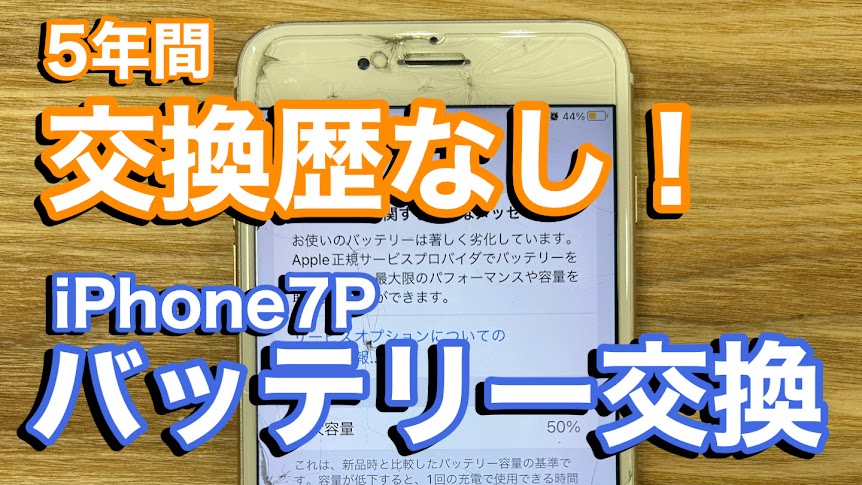 iPhone,Androidのスマホ修理ならスマホバスター