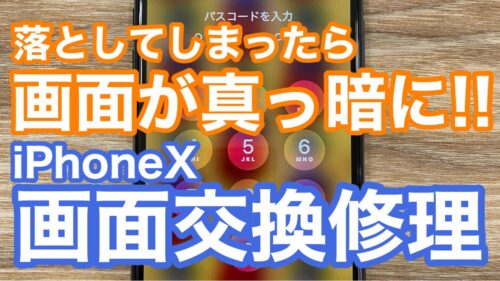 iPhone,Androidのスマホ修理ならスマホバスター