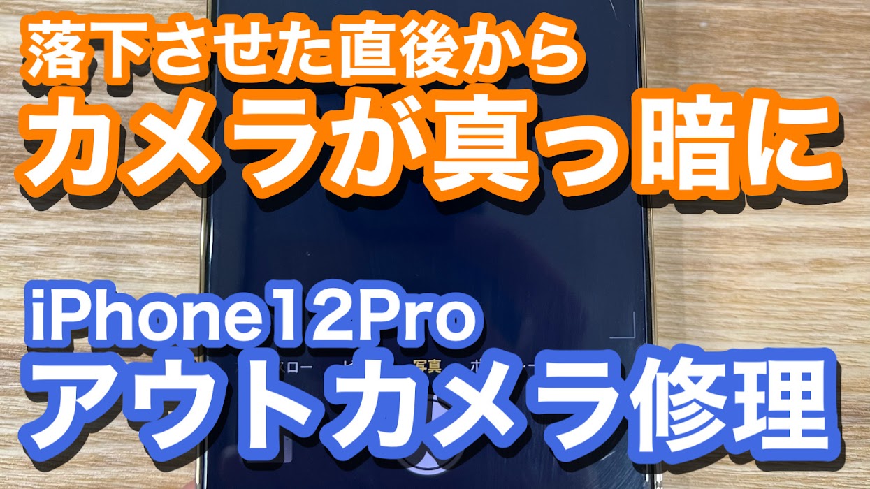 iPhone,Androidのスマホ修理ならスマホバスター