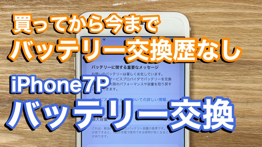 iPhone,Androidのスマホ修理ならスマホバスター