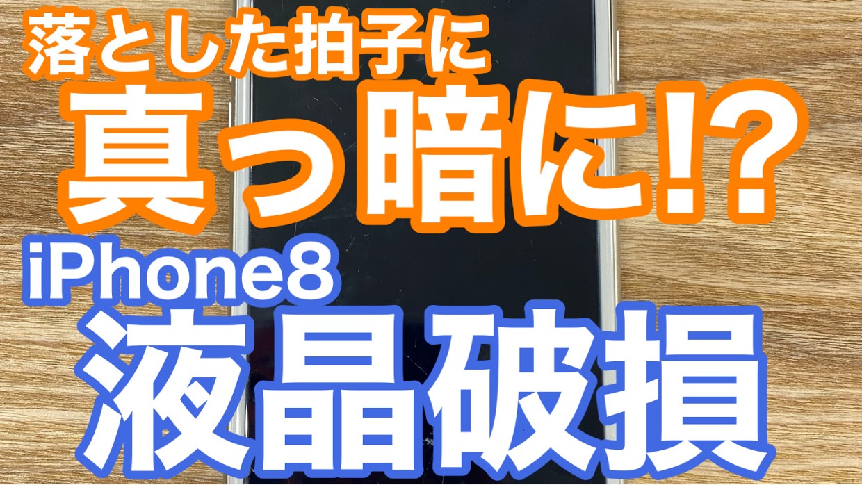 iPhone,Androidのスマホ修理ならスマホバスター