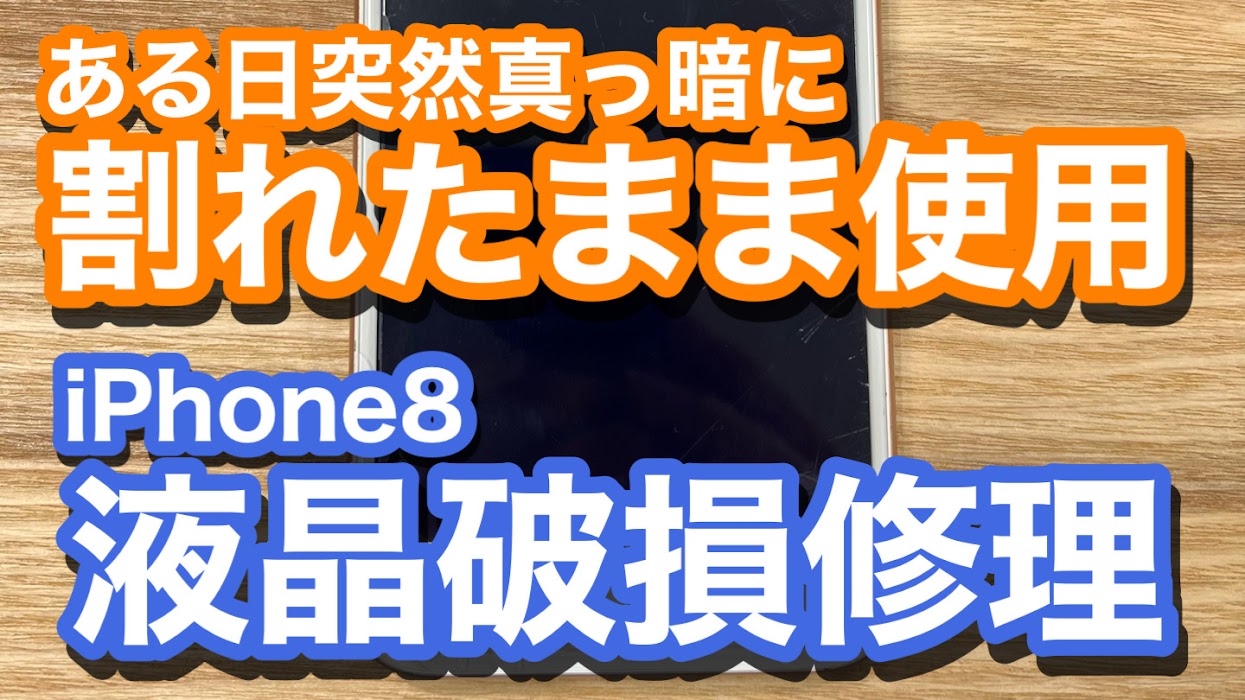 iPhone,Androidのスマホ修理ならスマホバスター