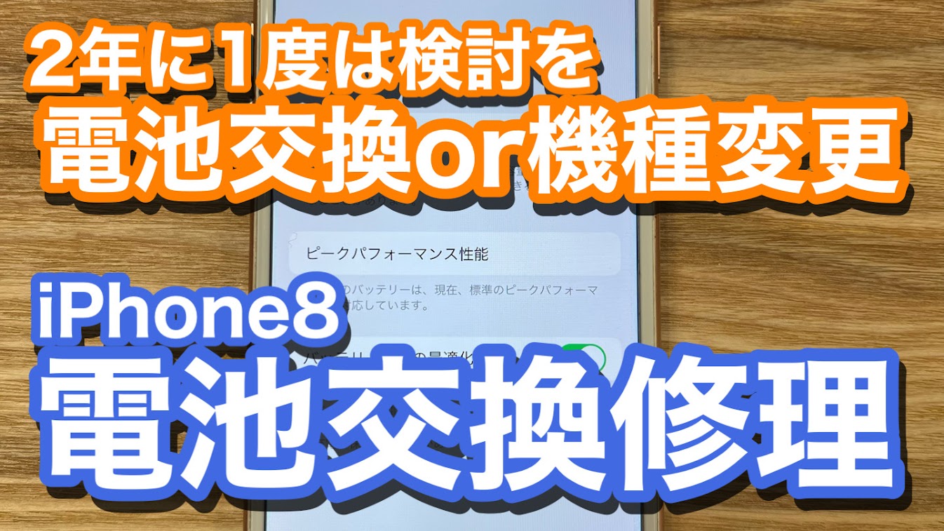 iPhone,Androidのスマホ修理ならスマホバスター