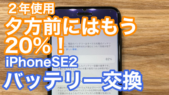 iPhone,Androidのスマホ修理ならスマホバスター