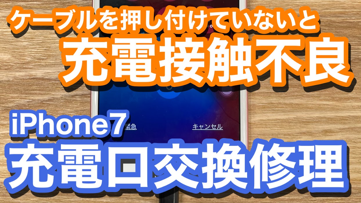 iPhone,Androidのスマホ修理ならスマホバスター