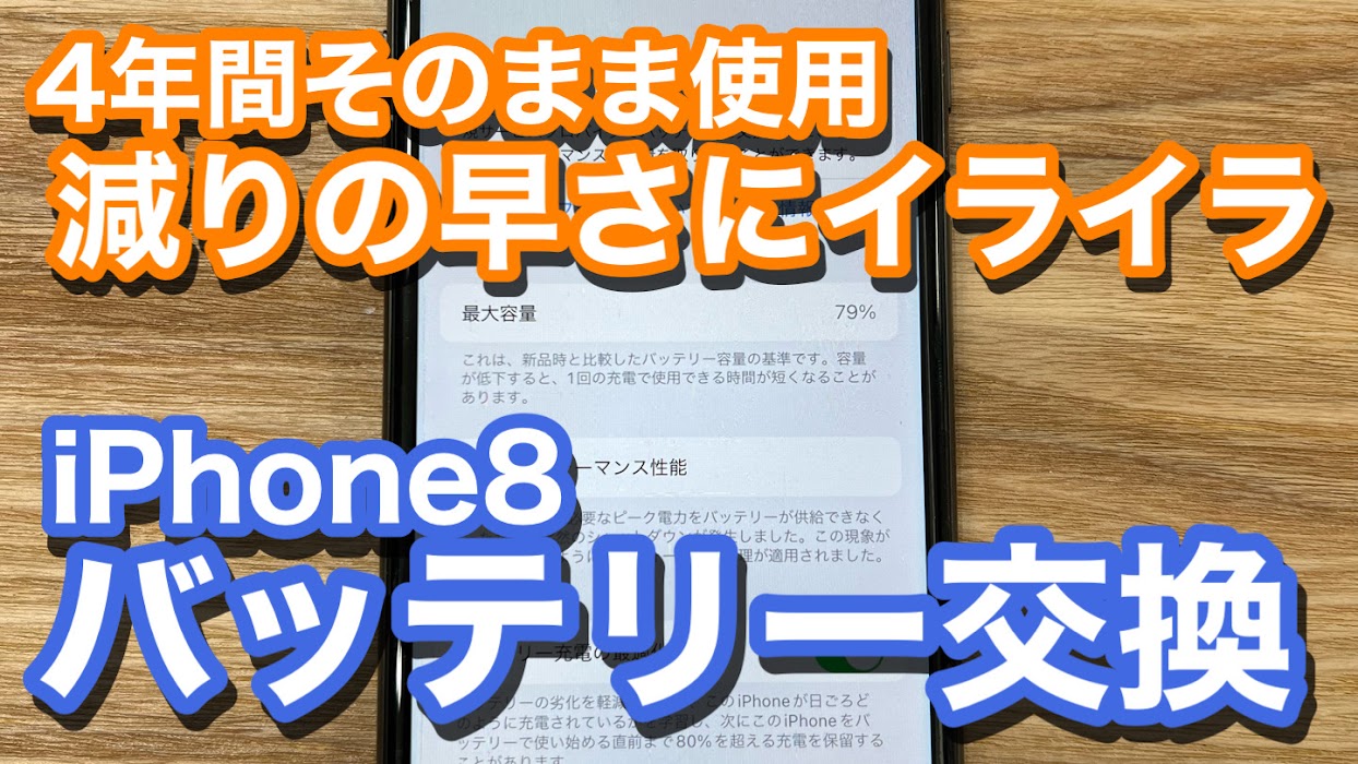 iPhone,Androidのスマホ修理ならスマホバスター