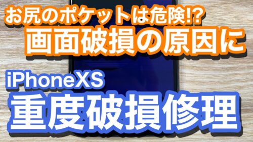 iPhone,Androidのスマホ修理ならスマホバスター