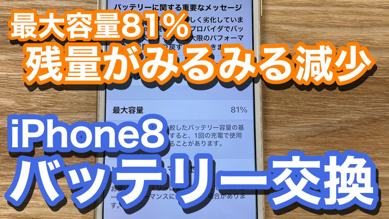 iPhone,Androidのスマホ修理ならスマホバスター