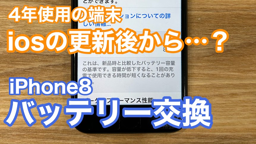 iPhone,Androidのスマホ修理ならスマホバスター