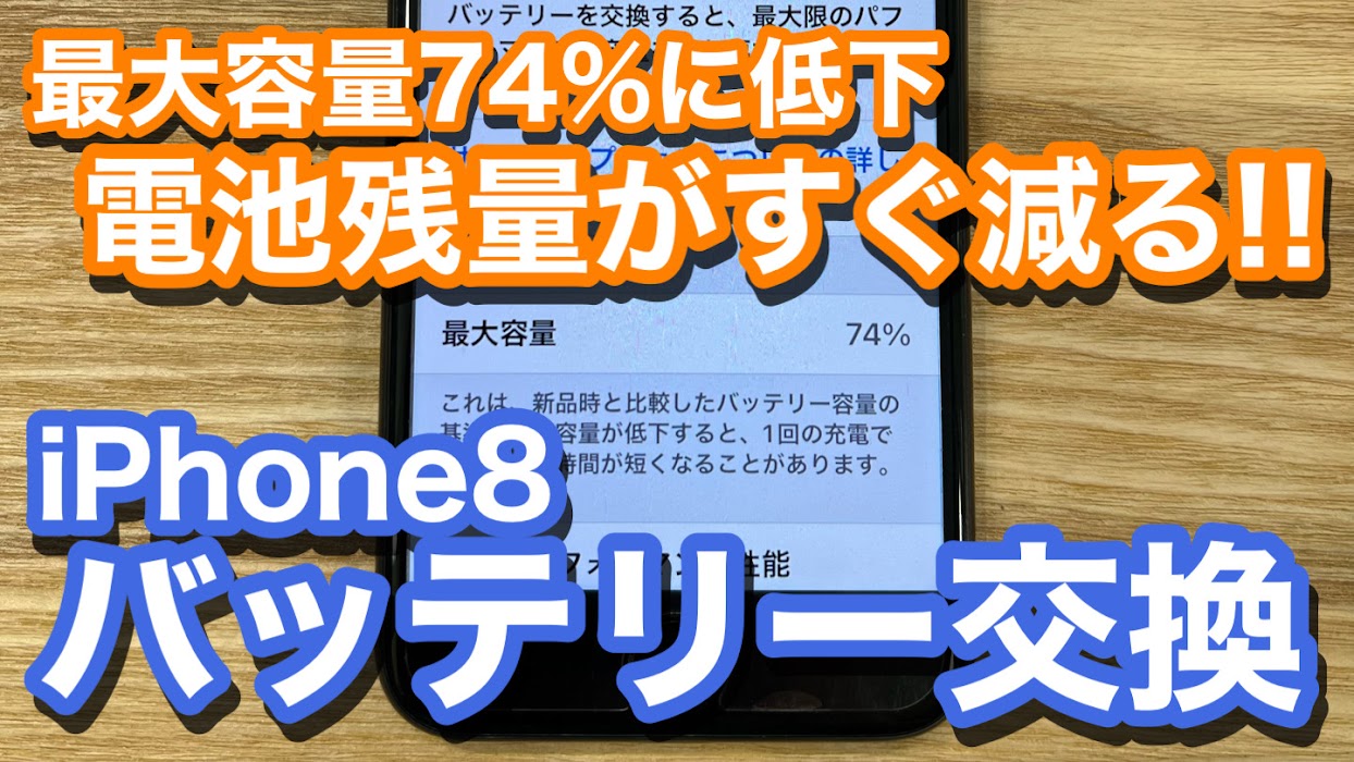 iPhone,Androidのスマホ修理ならスマホバスター