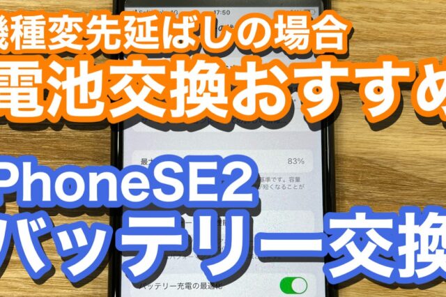 iPhone,Androidのスマホ修理ならスマホバスター