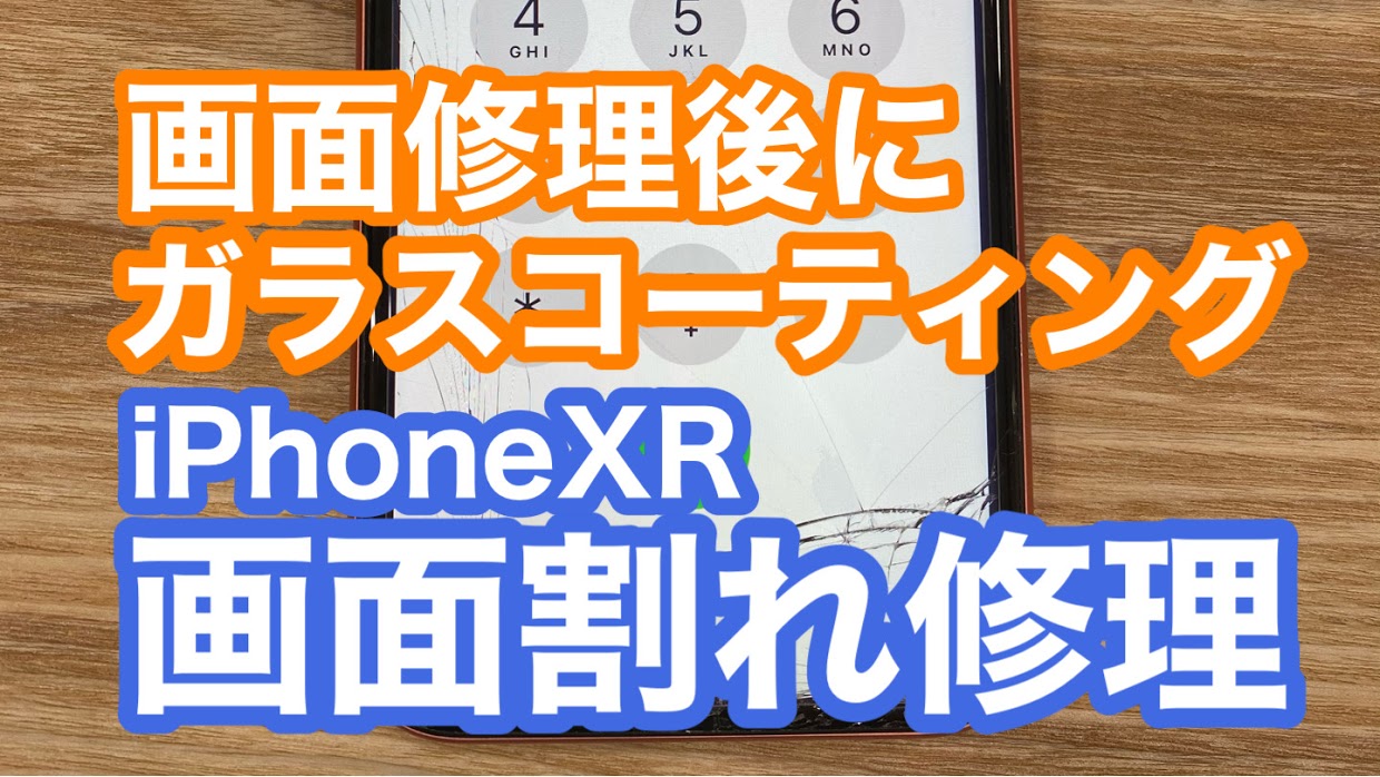 iPhone,Androidのスマホ修理ならスマホバスター