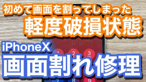 iPhone,Androidのスマホ修理ならスマホバスター