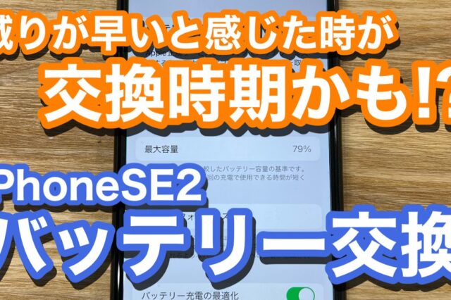 iPhone,Androidのスマホ修理ならスマホバスター