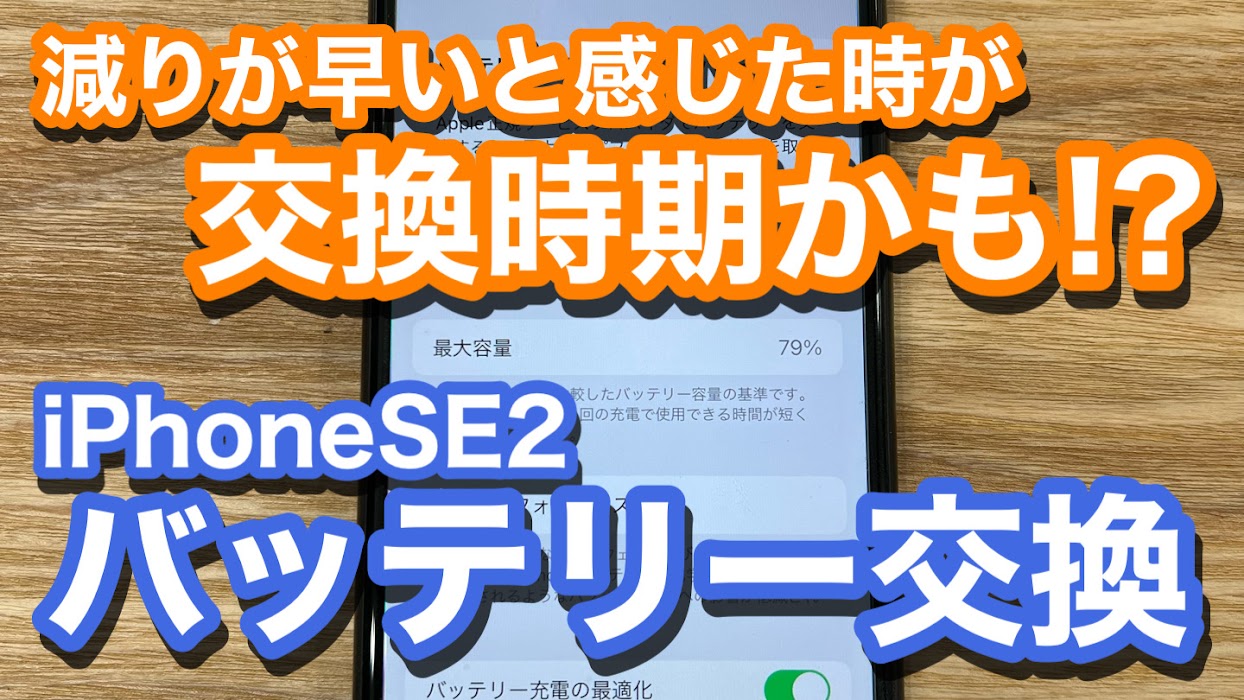 iPhone,Androidのスマホ修理ならスマホバスター