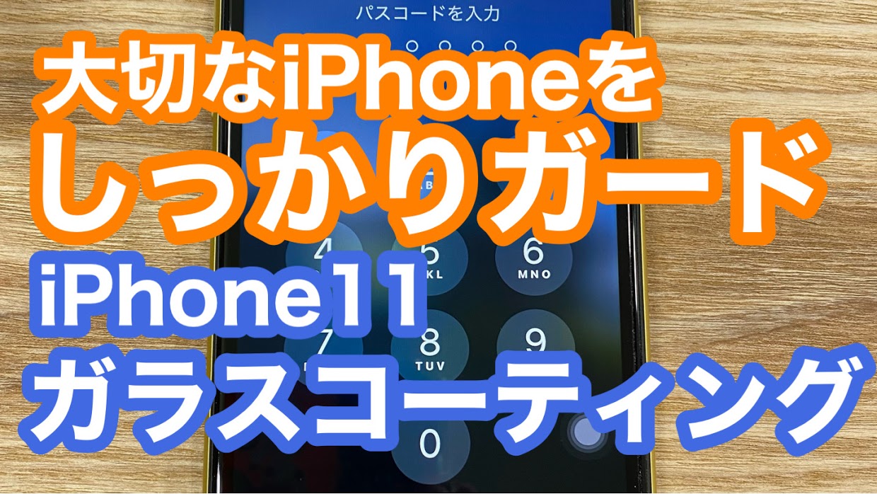 iPhone,Androidのスマホ修理ならスマホバスター