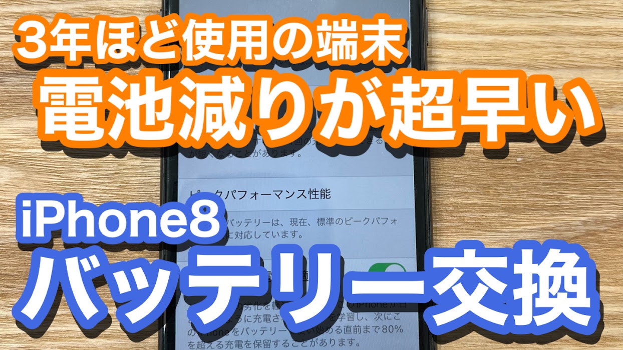 iPhone,Androidのスマホ修理ならスマホバスター