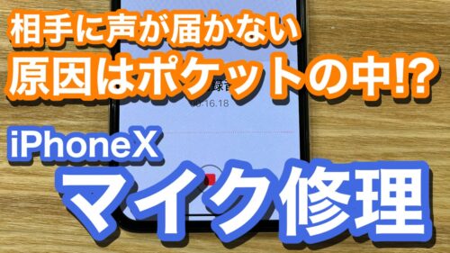 iPhone,Androidのスマホ修理ならスマホバスター