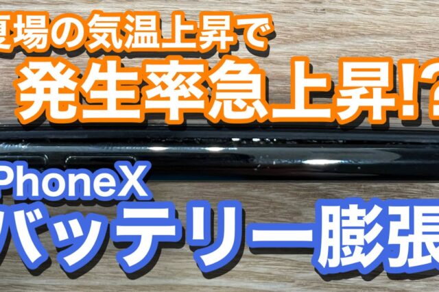 iPhone,Androidのスマホ修理ならスマホバスター