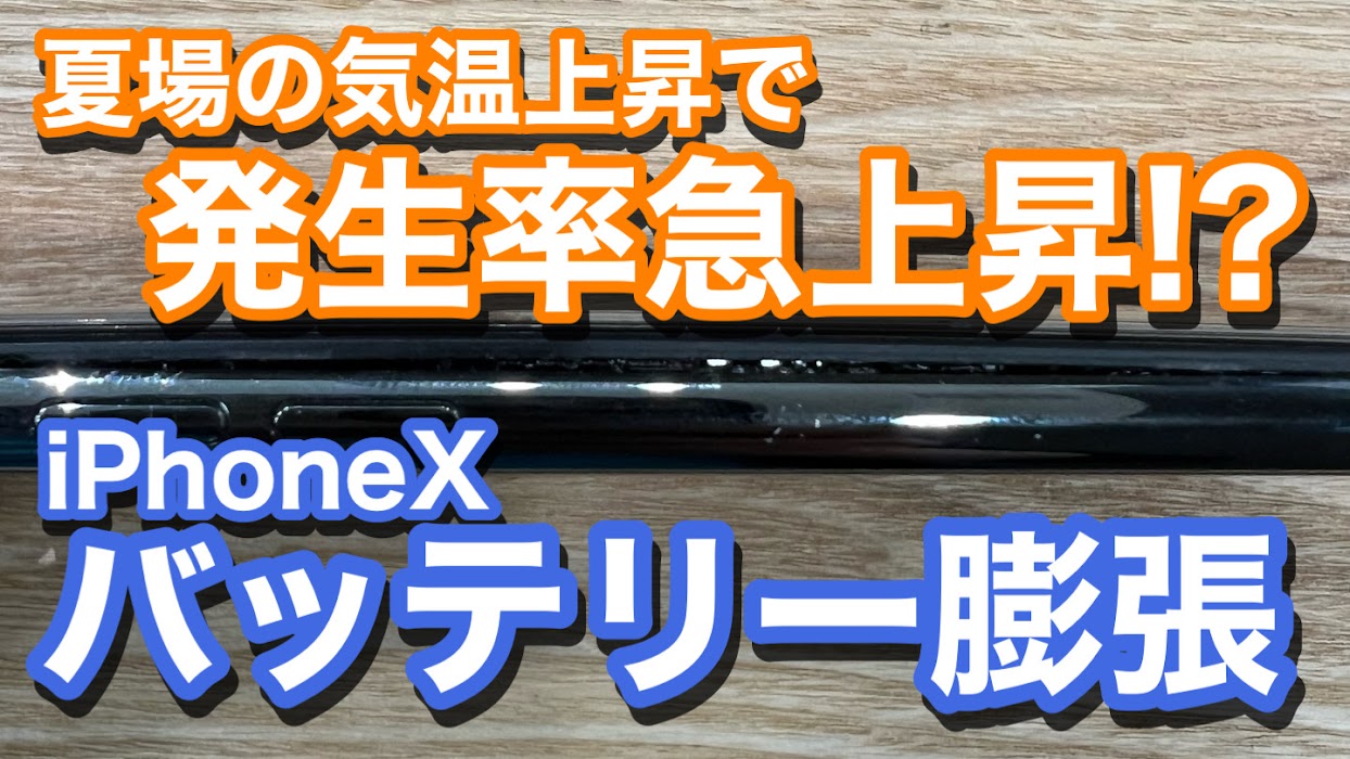 iPhone,Androidのスマホ修理ならスマホバスター