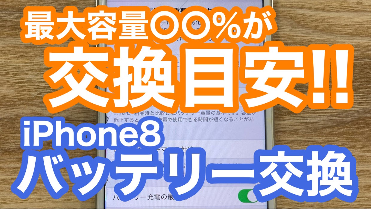 iPhone,Androidのスマホ修理ならスマホバスター