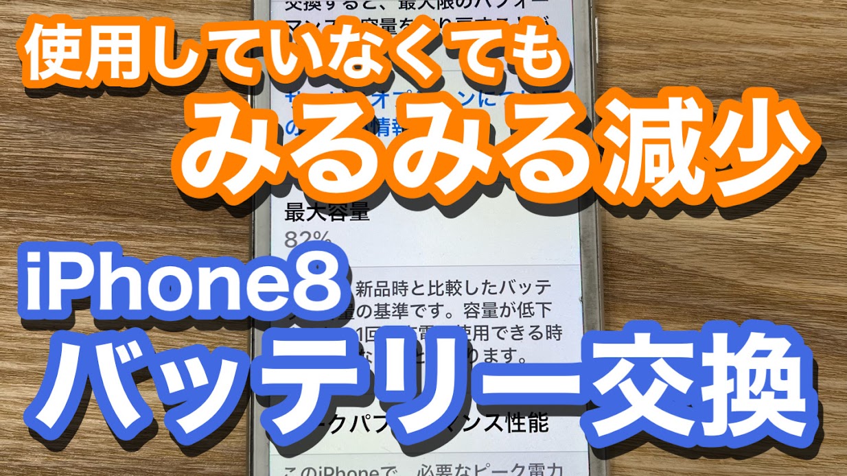 iPhone,Androidのスマホ修理ならスマホバスター