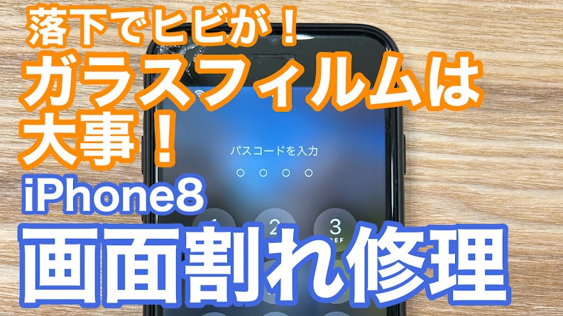 iPhone,Androidのスマホ修理ならスマホバスター