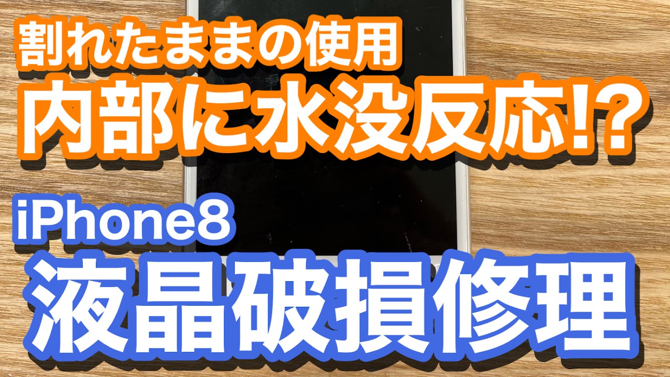 iPhone,Androidのスマホ修理ならスマホバスター