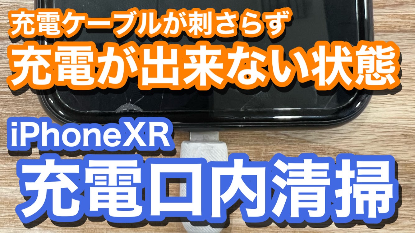 iPhone,Androidのスマホ修理ならスマホバスター