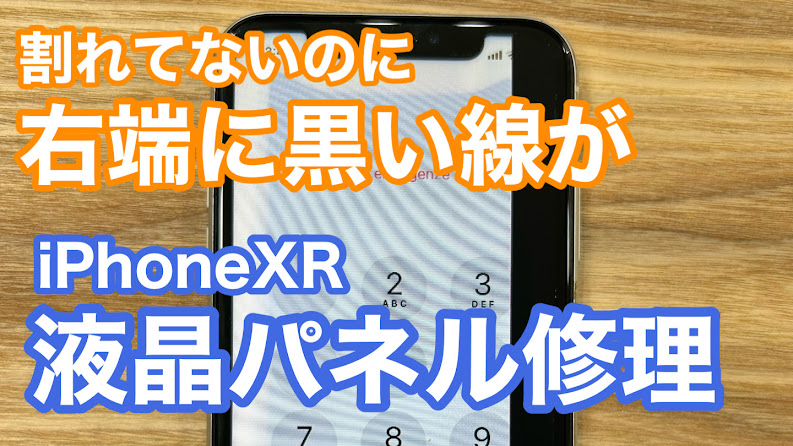 iPhone,Androidのスマホ修理ならスマホバスター