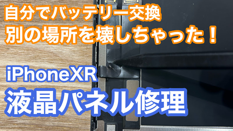 iPhone,Androidのスマホ修理ならスマホバスター