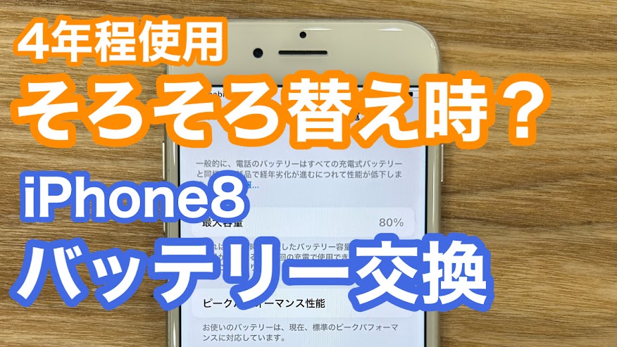 iPhone,Androidのスマホ修理ならスマホバスター