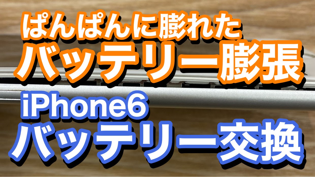 iPhone,Androidのスマホ修理ならスマホバスター