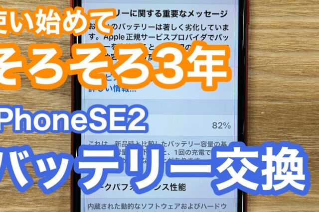 iPhone,Androidのスマホ修理ならスマホバスター