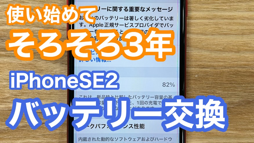 iPhone,Androidのスマホ修理ならスマホバスター