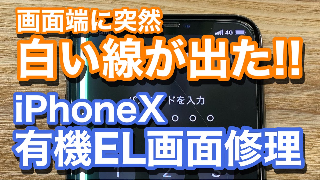 iPhone,Androidのスマホ修理ならスマホバスター