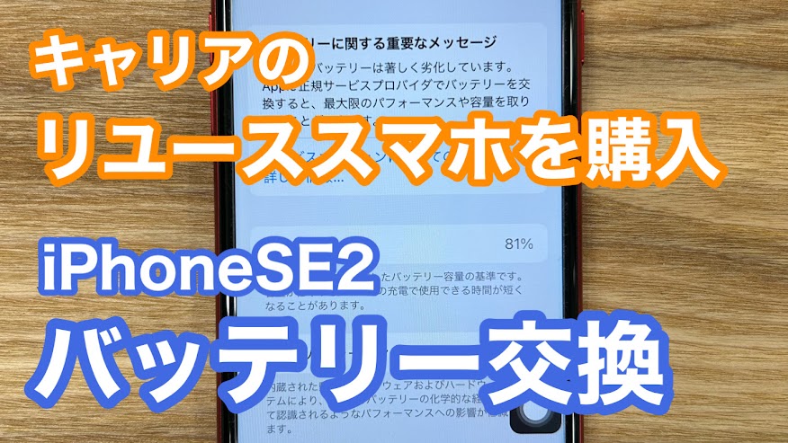 iPhone,Androidのスマホ修理ならスマホバスター