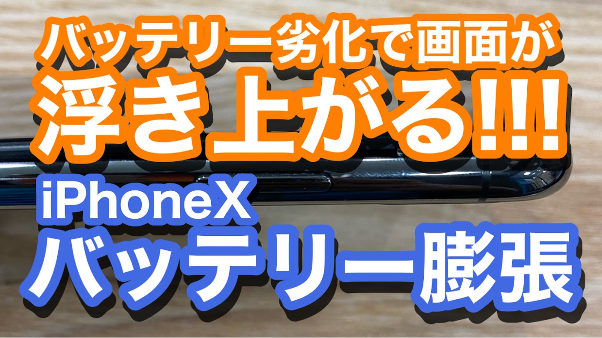 iPhone,Androidのスマホ修理ならスマホバスター