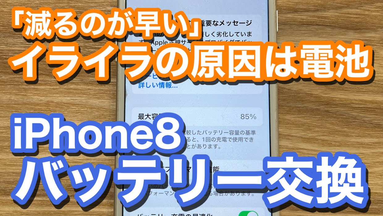 iPhone,Androidのスマホ修理ならスマホバスター