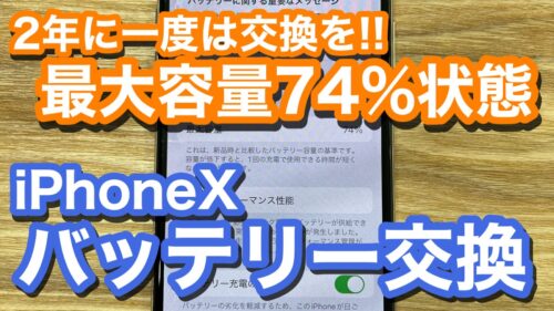 iPhone,Androidのスマホ修理ならスマホバスター