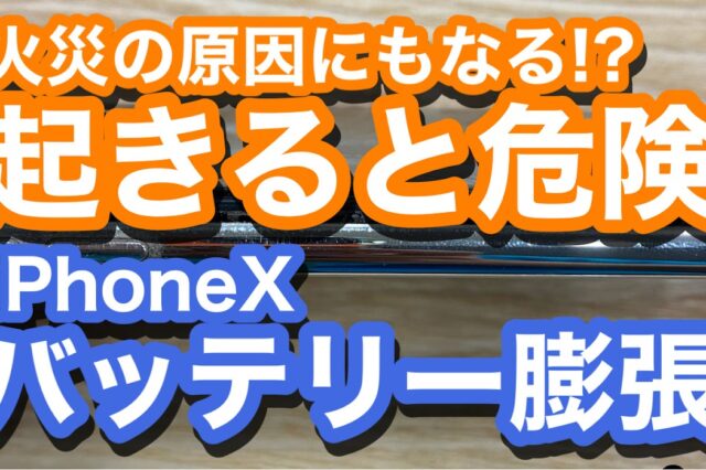 iPhone,Androidのスマホ修理ならスマホバスター