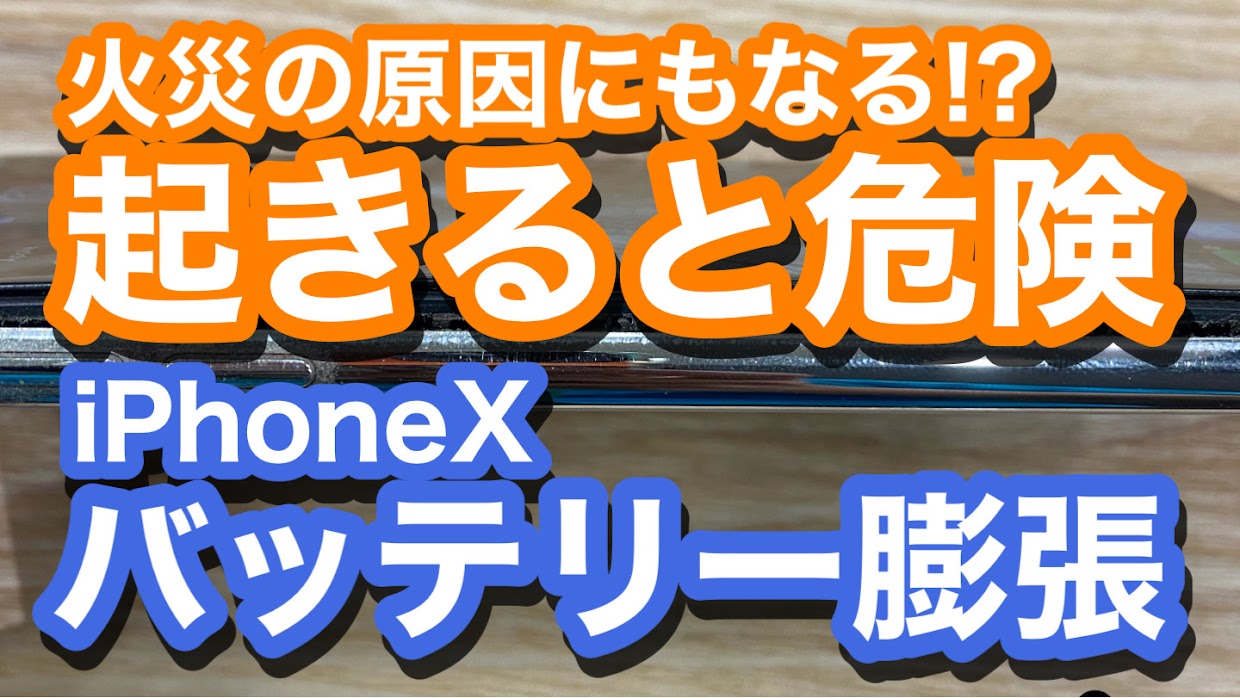 iPhone,Androidのスマホ修理ならスマホバスター