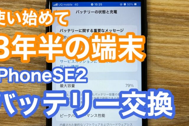 iPhone,Androidのスマホ修理ならスマホバスター