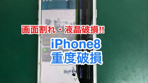 iPhone,Androidのスマホ修理ならスマホバスター