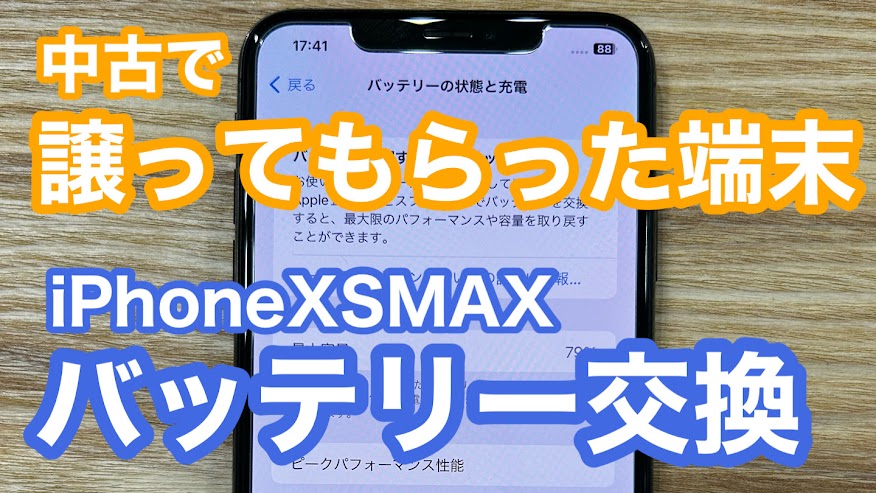 iPhone,Androidのスマホ修理ならスマホバスター