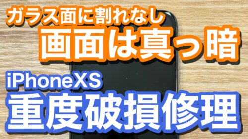 iPhone,Androidのスマホ修理ならスマホバスター