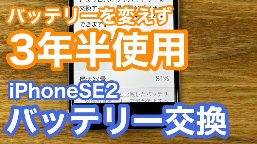 iPhone,Androidのスマホ修理ならスマホバスター