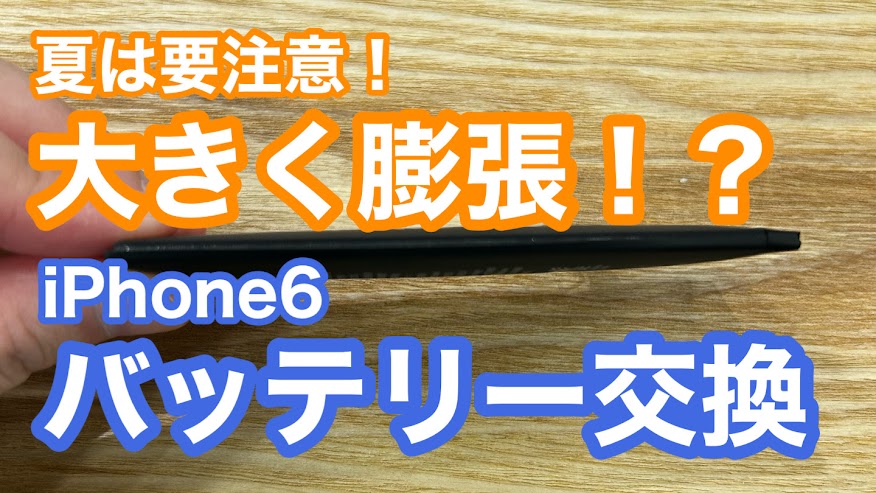 iPhone,Androidのスマホ修理ならスマホバスター