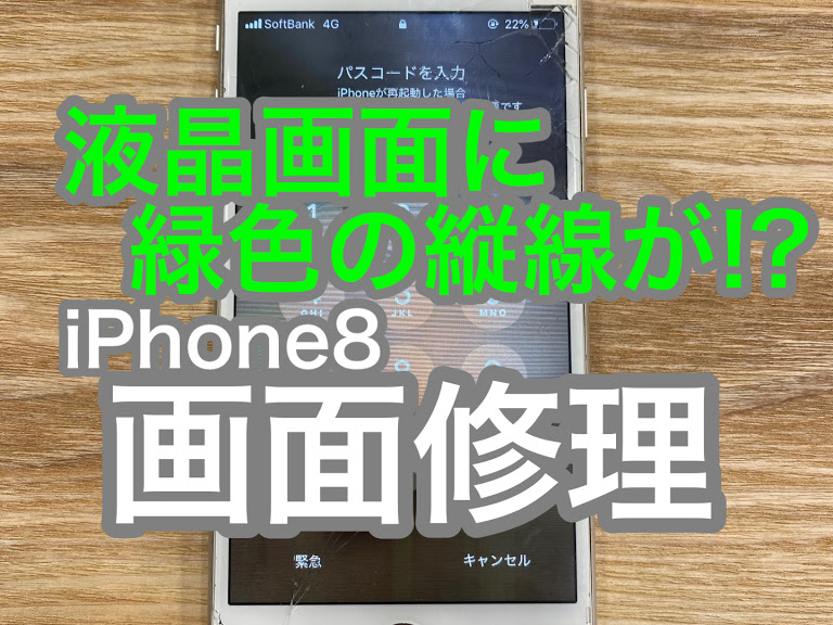 iPhone,Androidのスマホ修理ならスマホバスター